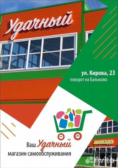 Продавец кассир