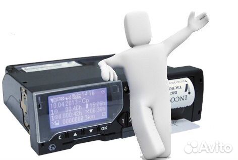 Установка Тахографов в Кредит