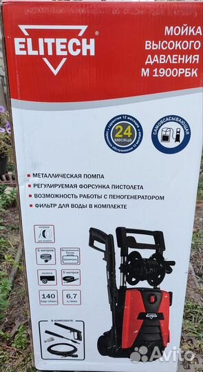 Мойка высокого давления Elitech M1900 рбк