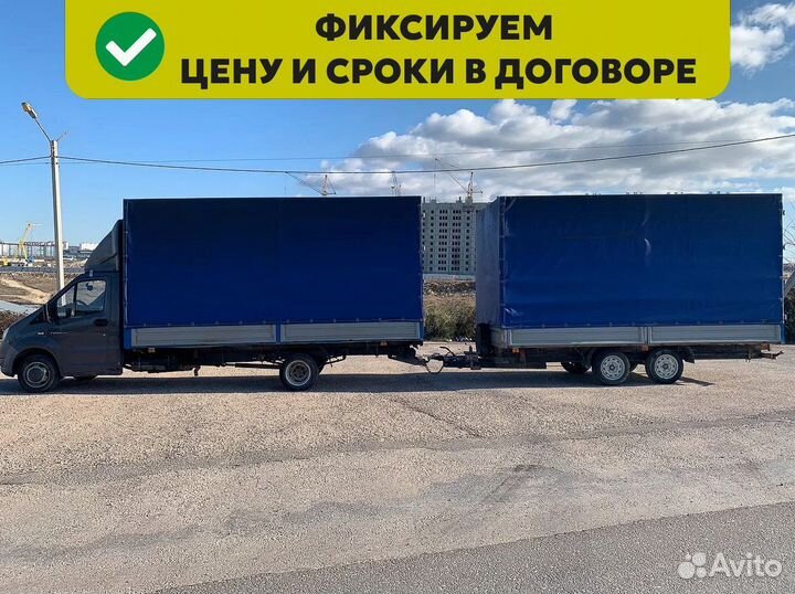 Грузоперевозки газель между городами