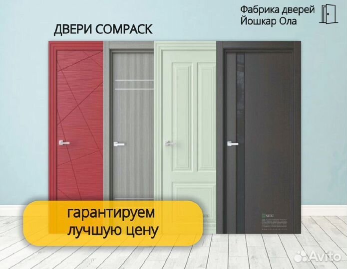 Межкомнатные двери Экошпон