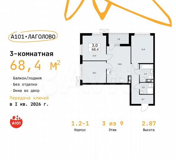 3-к. квартира, 68,4 м², 3/9 эт.