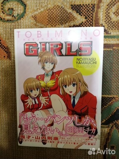 Артбук tobimono Girls Noriyasu Yamauchi