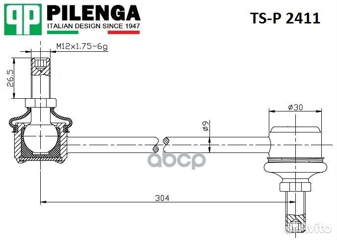Стойка стабилизатора переднего GM cruze, orland