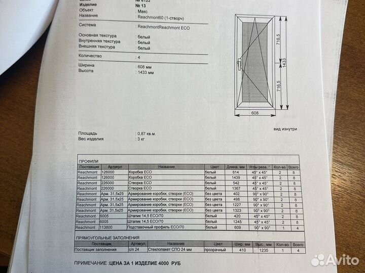 Пластиковые окна