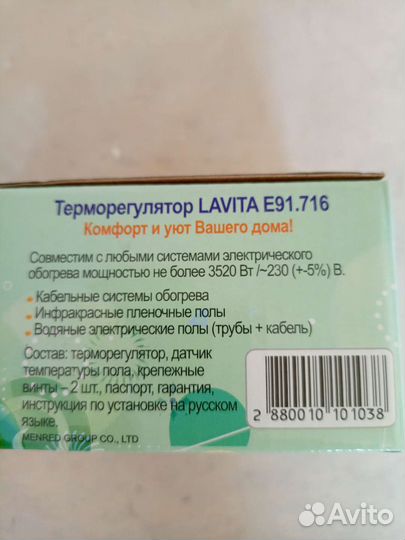 Терморегулятор для теплого пола