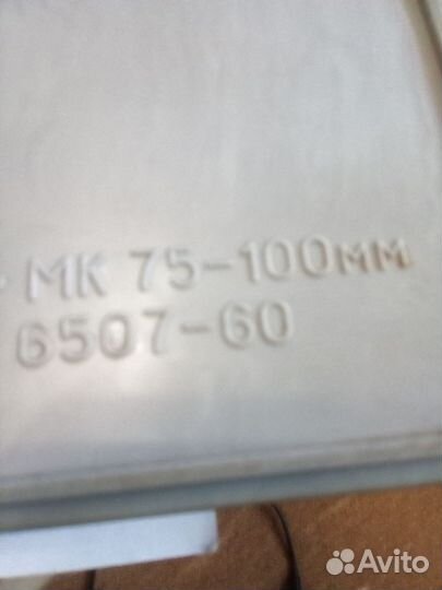 Микрометры новые с паспортами