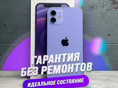 iPhone 12, 128 ГБ