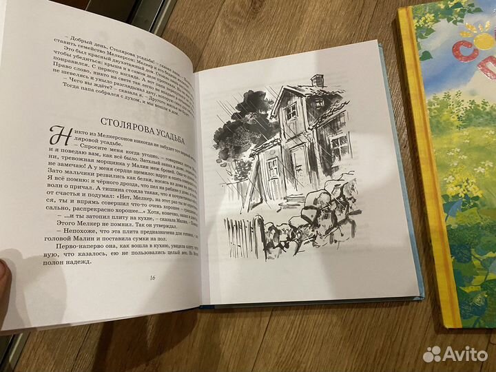 Книги Астрид Линдгрен