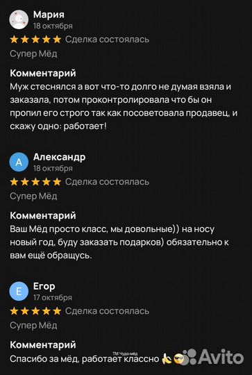 Чудо- мёд с калганом 100 мл