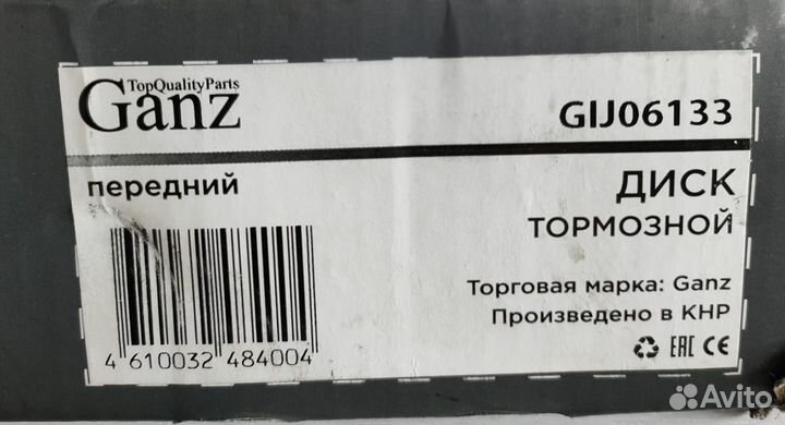 Диск тормозной передний Renault Logan
