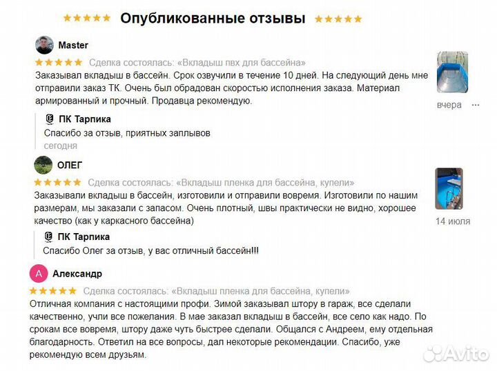 Тент пвх утепленный