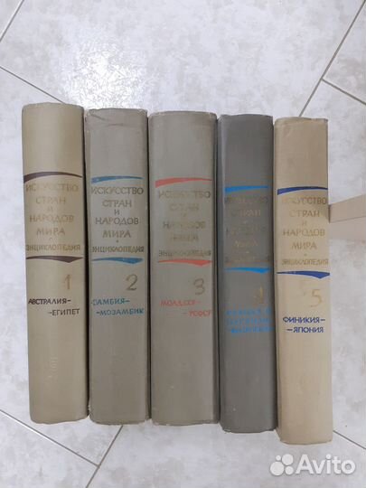 Энциклопедия Искусство стран и народов мира. 5т