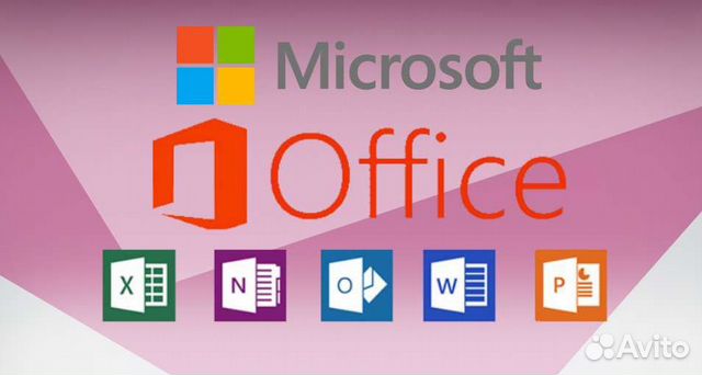 Office 2010/2013/2016/2019/2021 Ключ