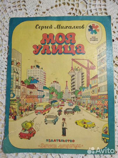 Старые, добрые книжки