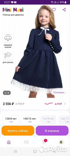 Платье школьное