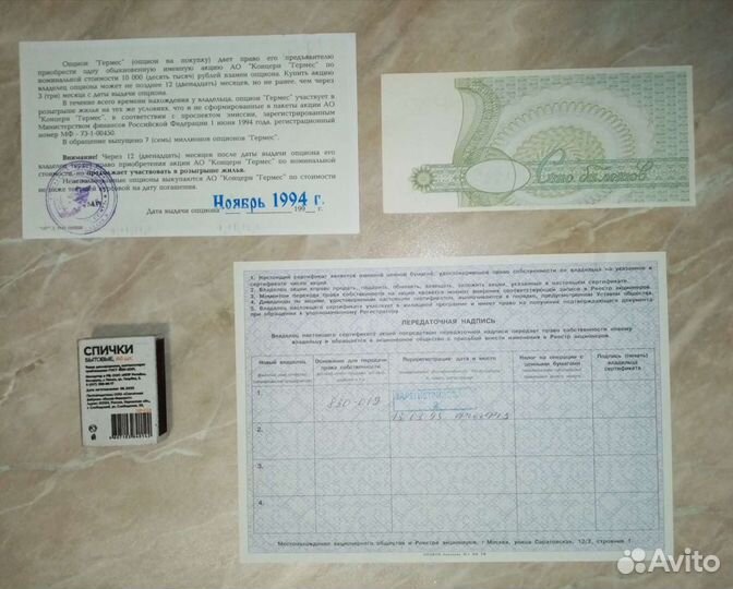 Акции. Альбомы для банкнот