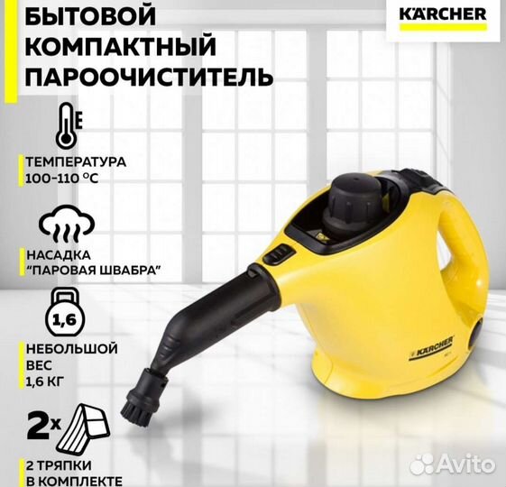 Парогенератор Karcher SC 1