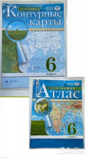 Атлас и контурные карты 6 класс география