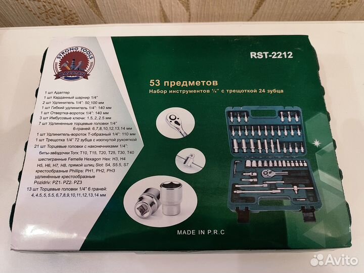 Набор ключей 53 предмета новый