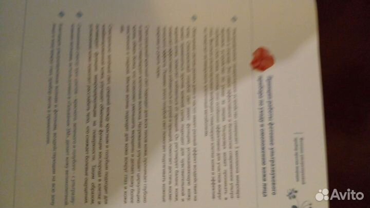 Прибор по уходу и омоложению кожи лица