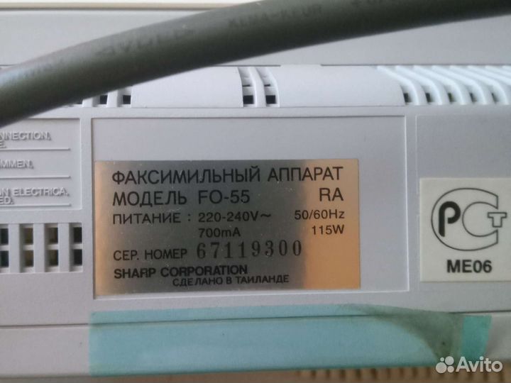 Телефон факс