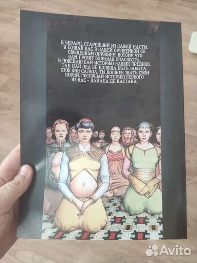 Кастака. Ходоровски. Комикс