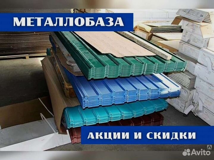 Профнастил С21, С8, С20, Н75