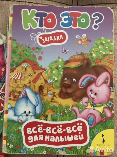 Книги детские. Книги для детей
