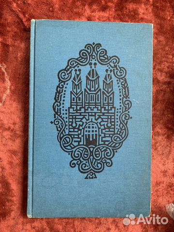 Книга М. Дюричкова Братиславский колокол 1986