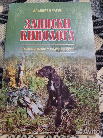 Дратхаар,куцхаар, легавые