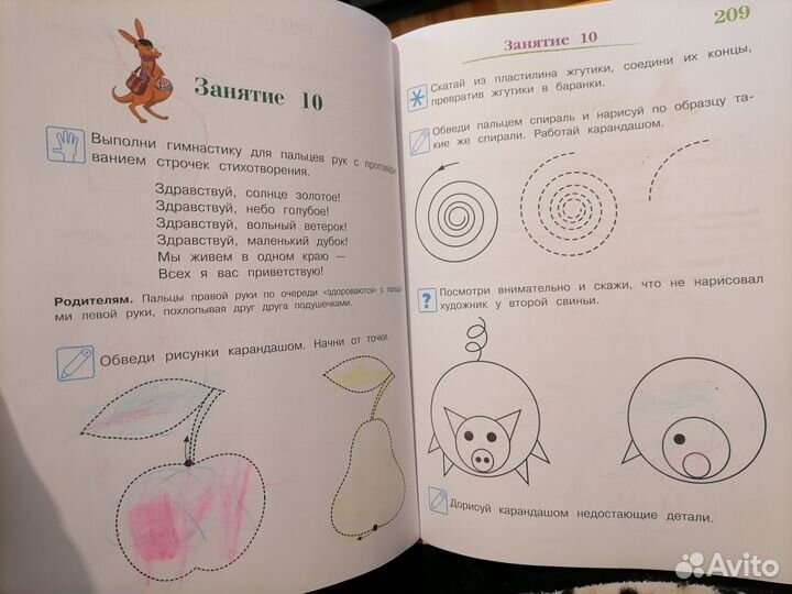 Годовой курс занятий 4-5 лет книга