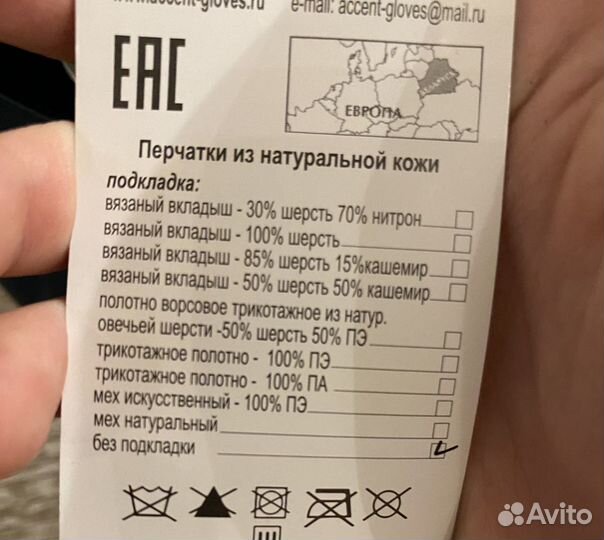 Новые кожаные перчатки