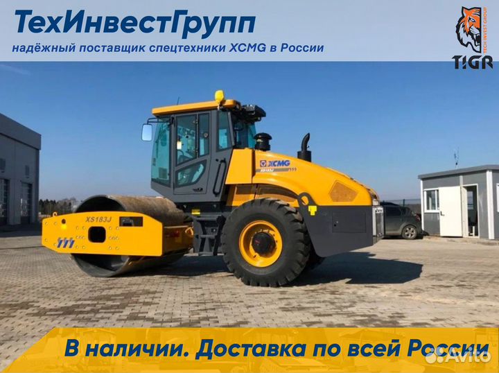 Дорожный каток XCMG XS183J, 2024