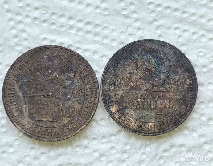 50 копеек 1924 года пл