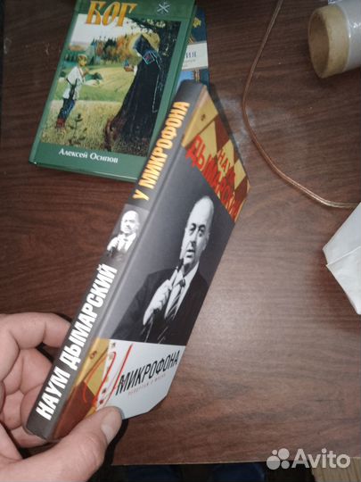 Дымарский, У микрофона репортаж о жизни