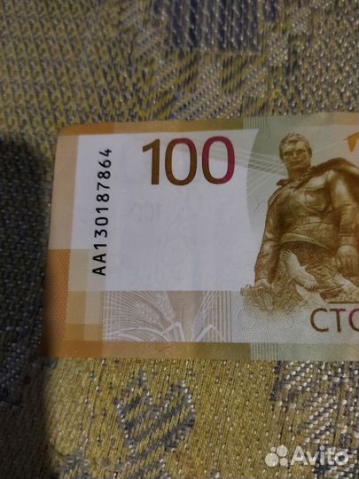 Купюра 100р новая