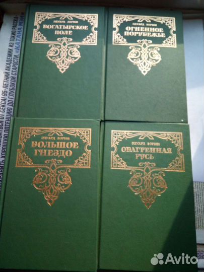 Исторические романы