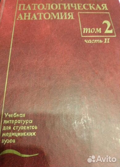 Книги. Медицина