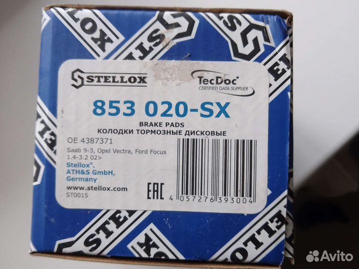 Тормозные колодки задние