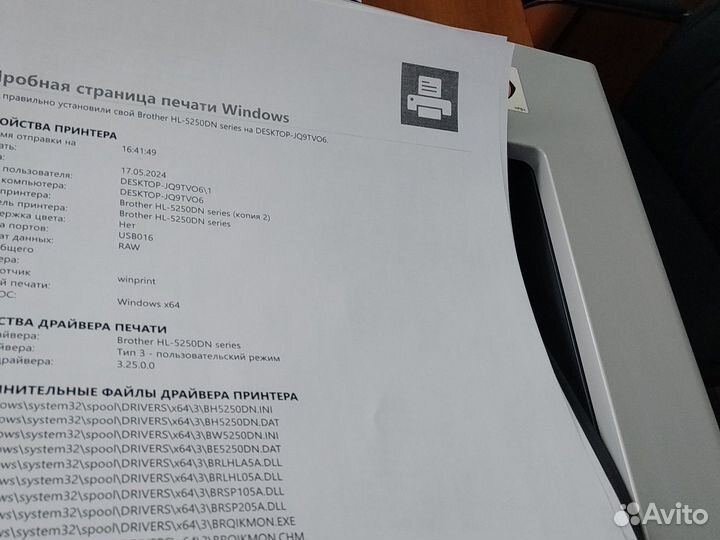 Принтер лазерный brother HL-5250DN