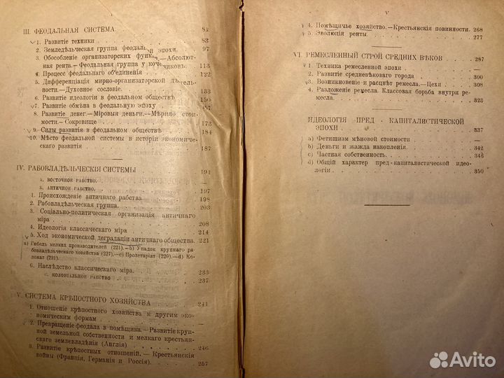 Антикварные книги Курс политэкономии, 1918 год