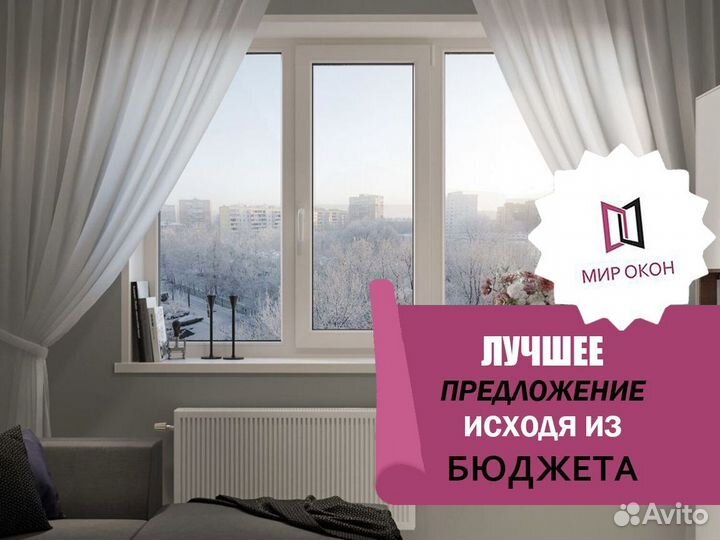 Пластиковые окна