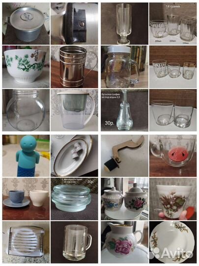 Посуда читайте