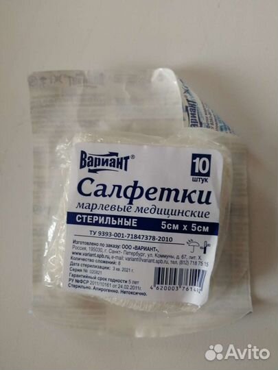 Салфетки стерильные