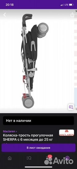 Прогулочная коляска
