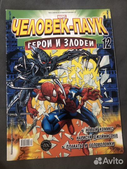 Комиксы человекок паук/люди икс, marvel