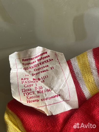 Винтажные вещи из СССР