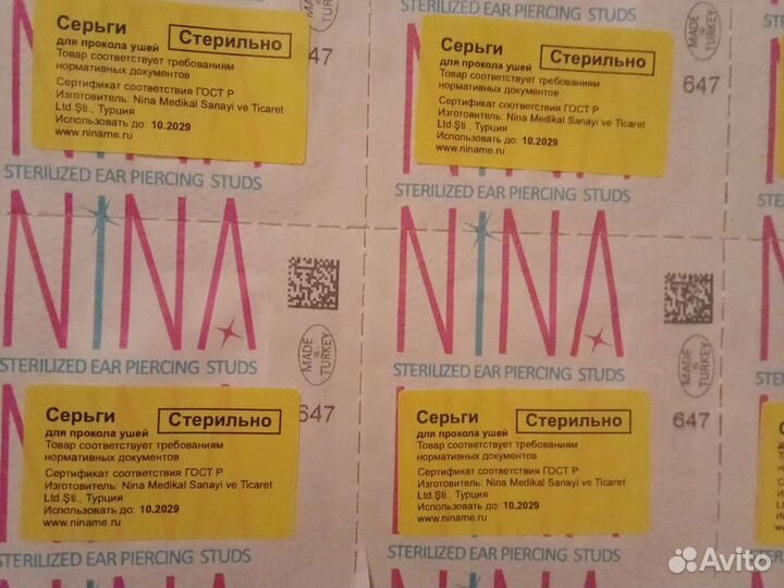 Серьги для прокола ушей