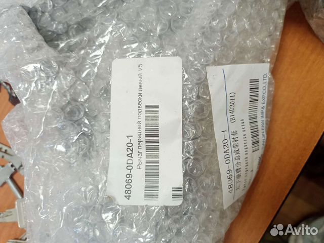 Рычаги передние Faw v5 оригинал